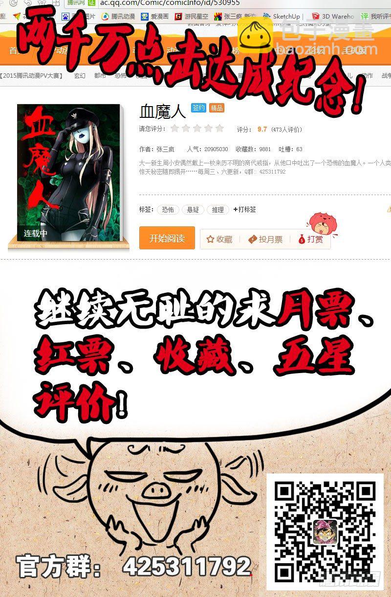 第25话 黑暗中的脚步声13