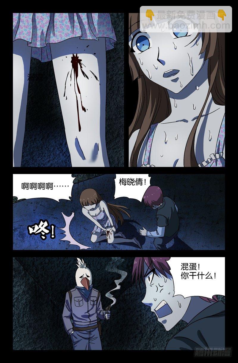 第25话 黑暗中的脚步声4