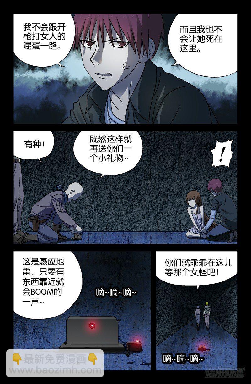 第25话 黑暗中的脚步声7