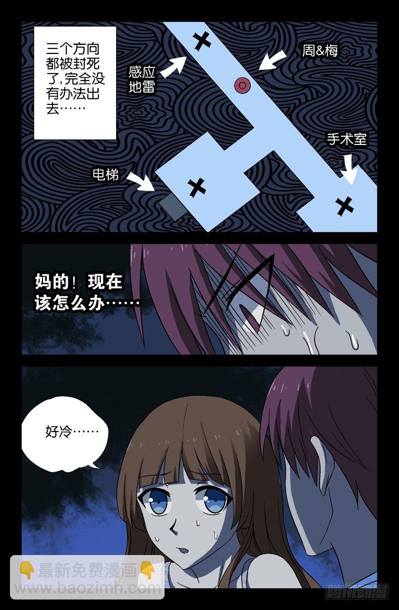 第25话 黑暗中的脚步声9
