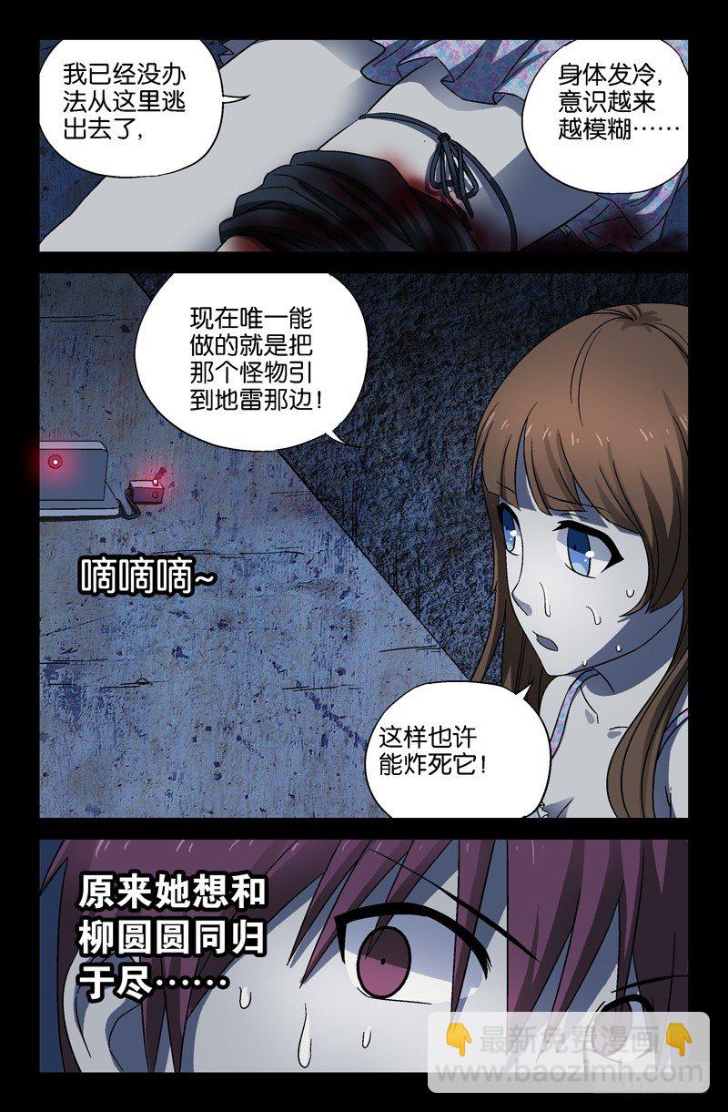 第26话 墙上的血1