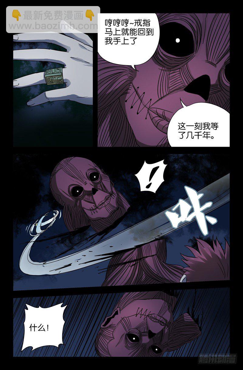 第27话 危险的决定11