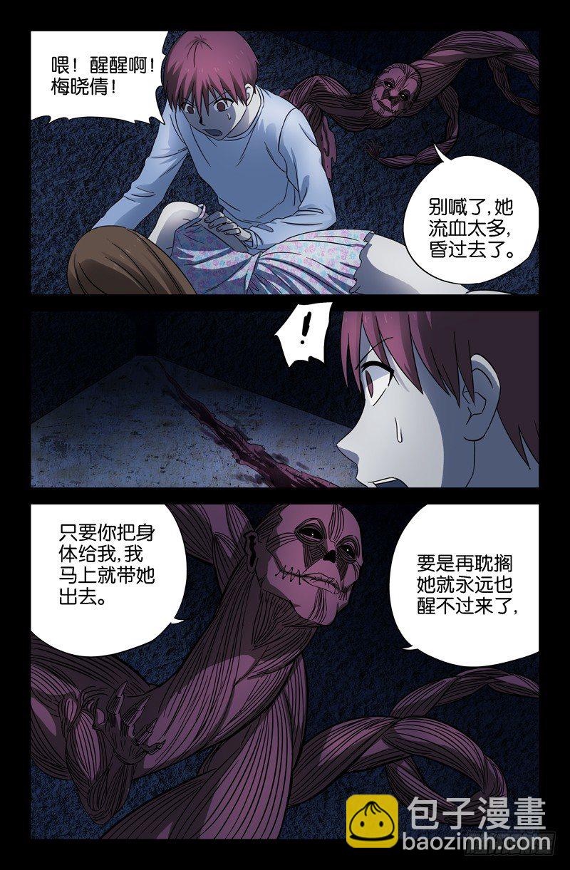 第27话 危险的决定5