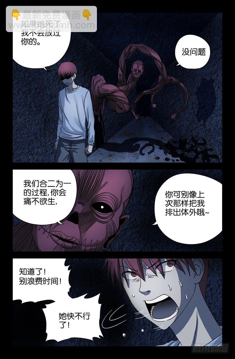 第27话 危险的决定6