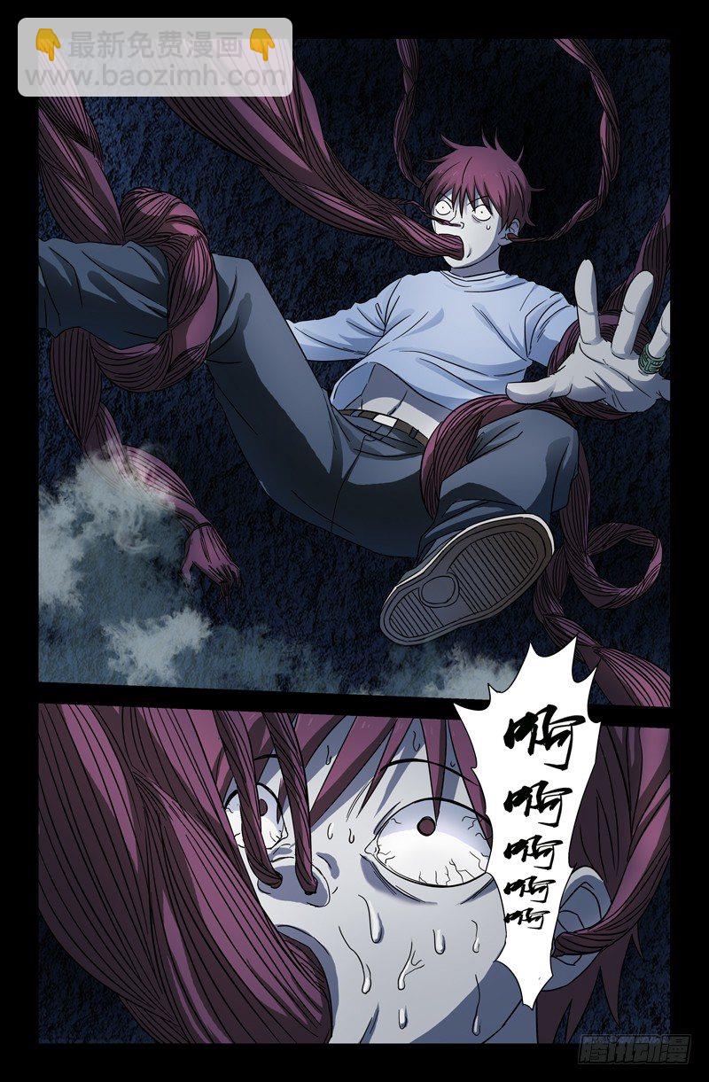 第27话 危险的决定7