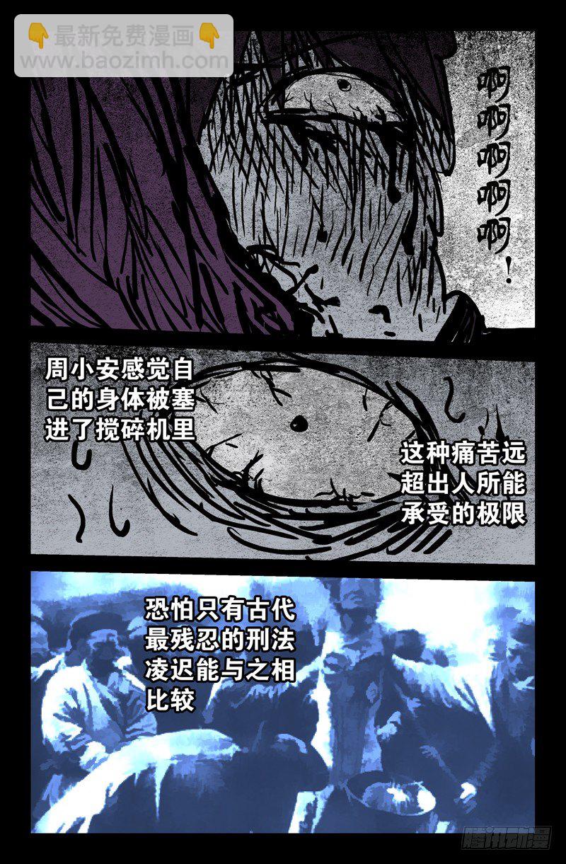 第27话 危险的决定8