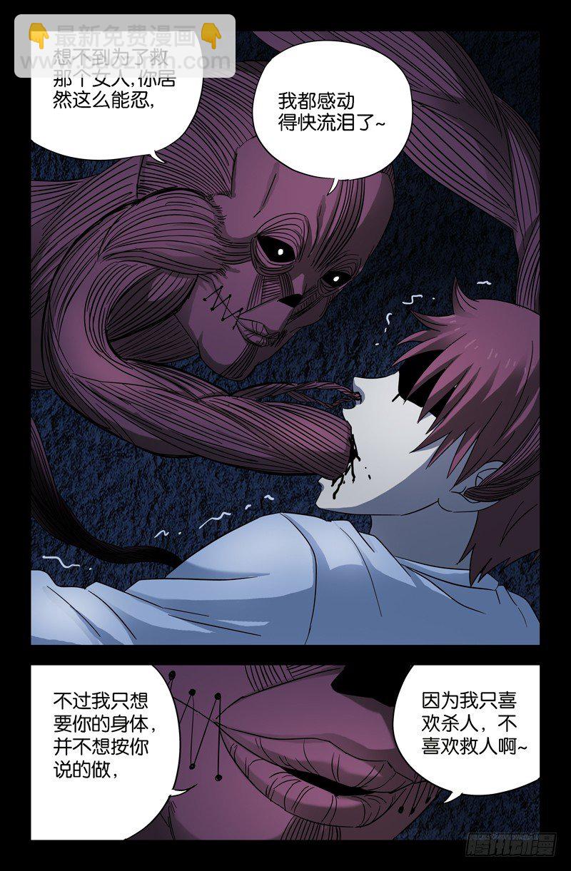 第27话 危险的决定9
