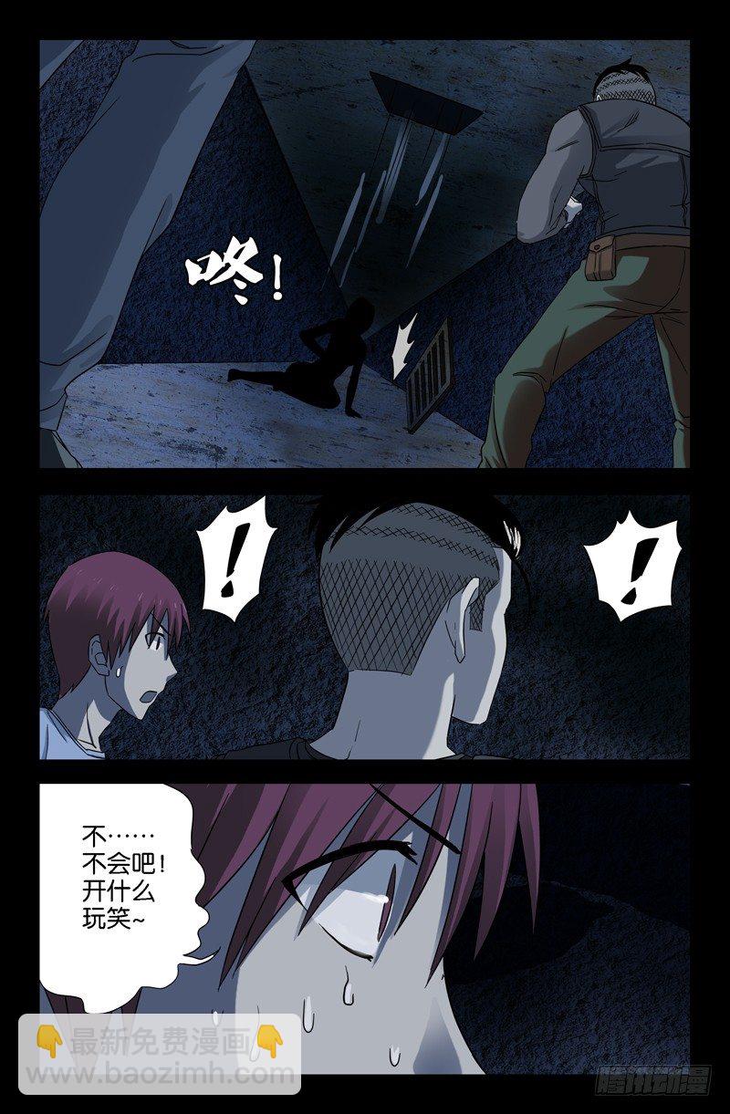 第29话 通风口的声音12