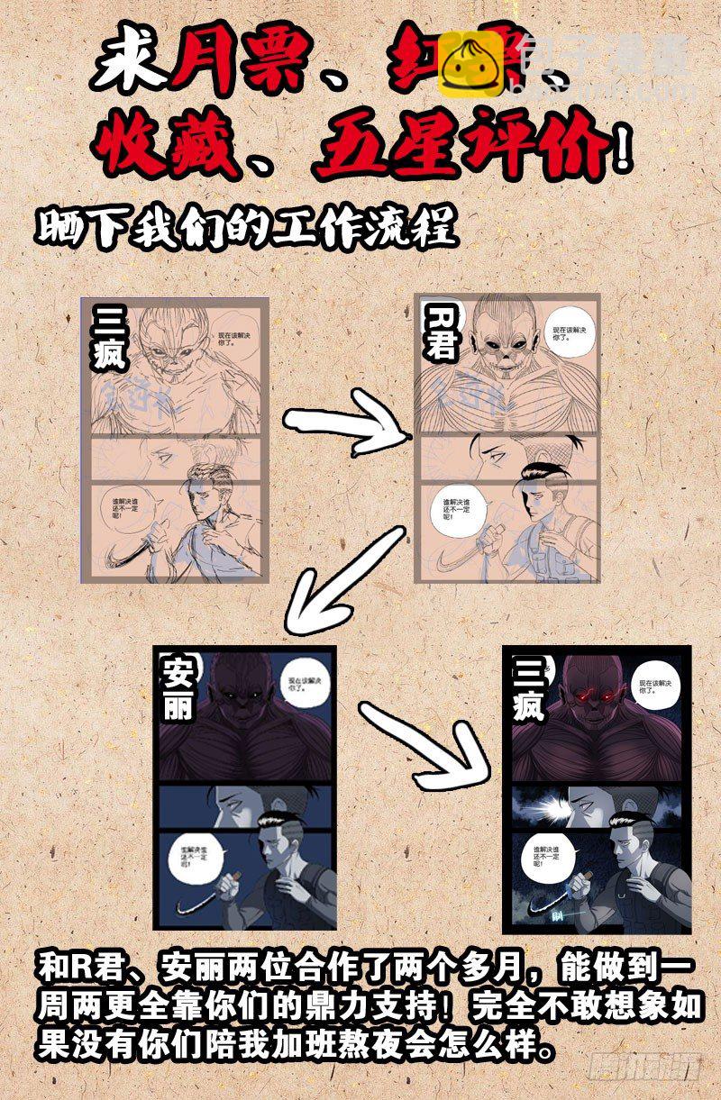 第29话 通风口的声音14