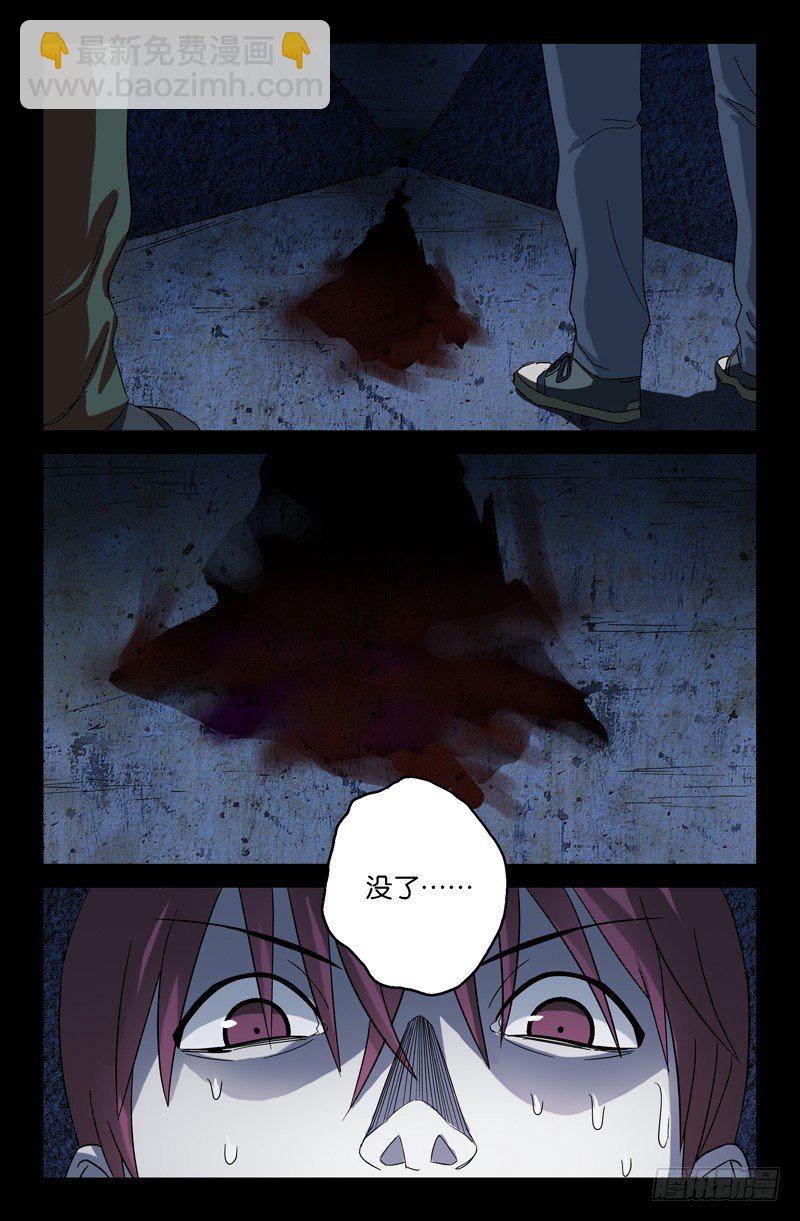 第29话 通风口的声音7