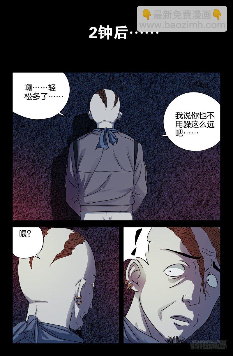 第30话 美女×死亡8