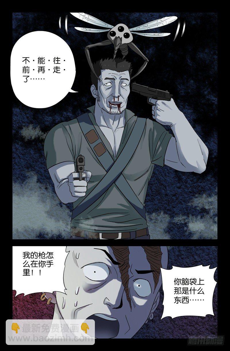 第30话 美女×死亡9