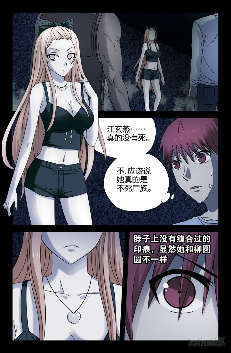 第31话 如江玄燕所言0