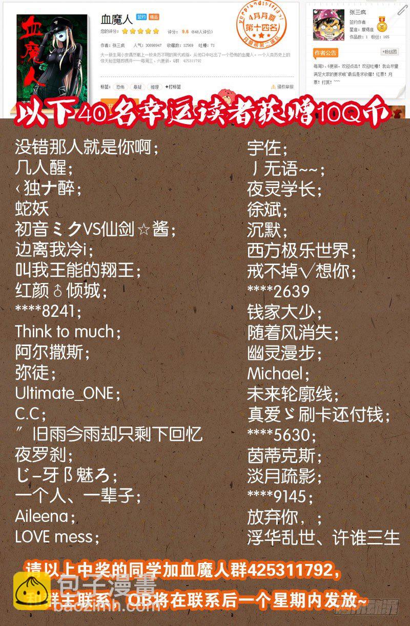 第31话 如江玄燕所言10