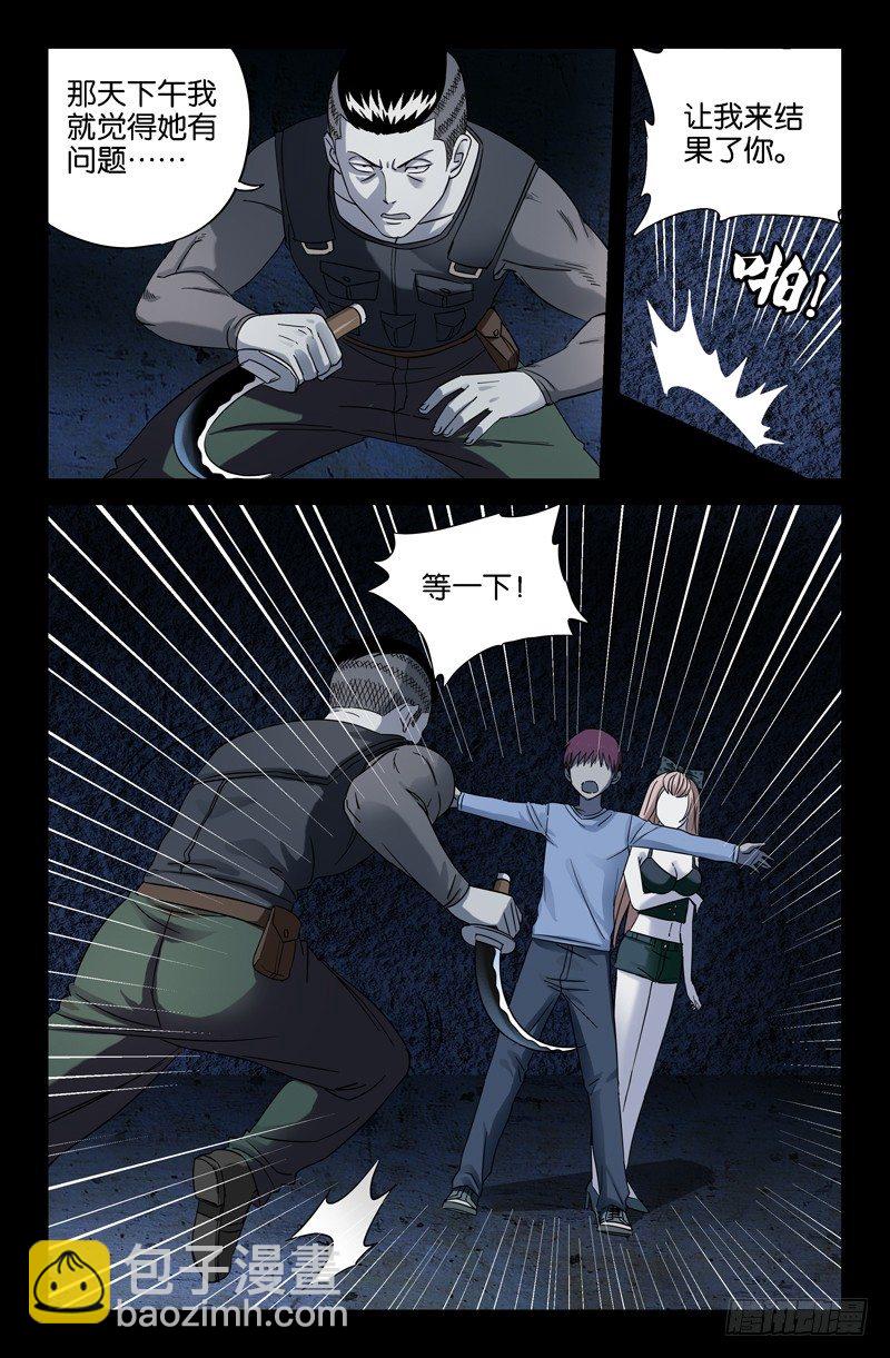 第31话 如江玄燕所言2