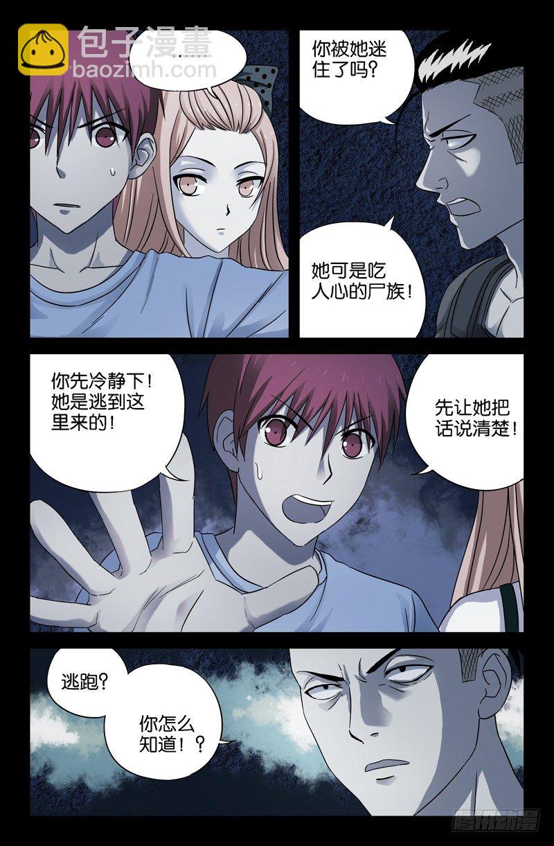 第31话 如江玄燕所言3
