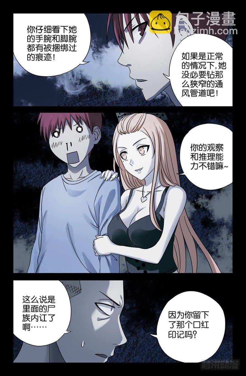 第31话 如江玄燕所言4
