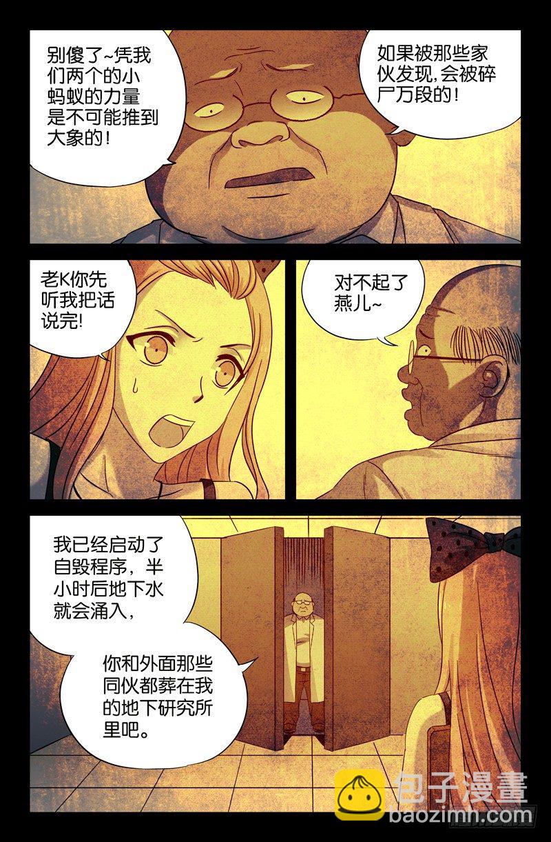 第31话 如江玄燕所言6