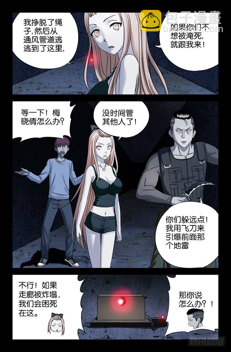 第31话 如江玄燕所言7