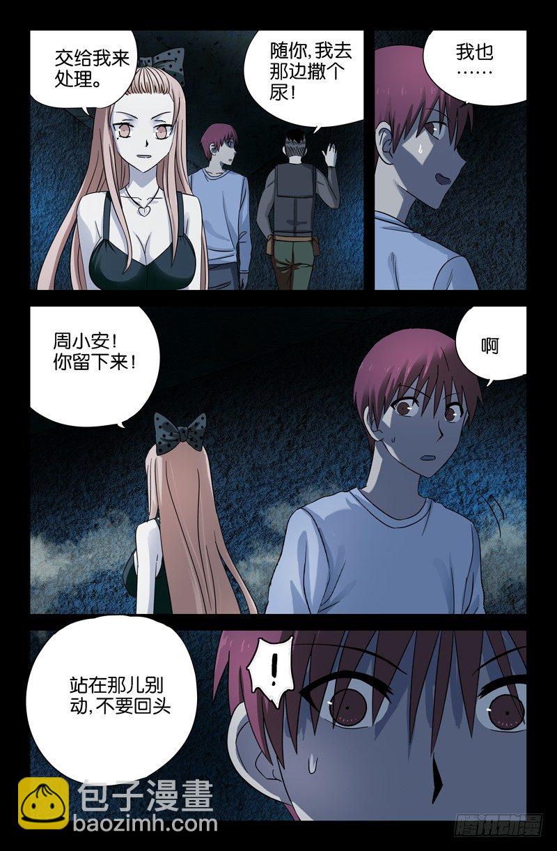 第31话 如江玄燕所言8
