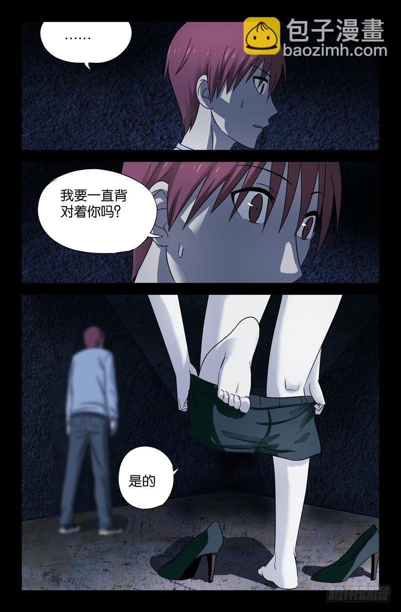 第31话 如江玄燕所言9