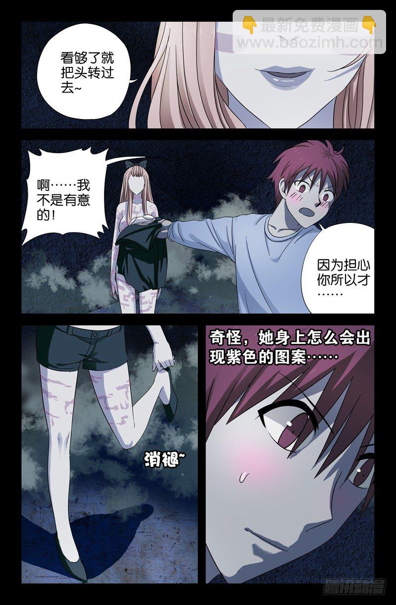 第32话 体香5