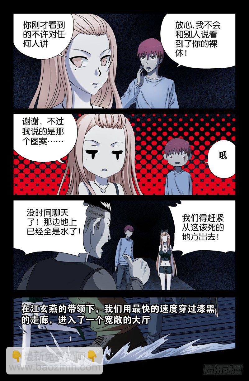 第32话 体香6