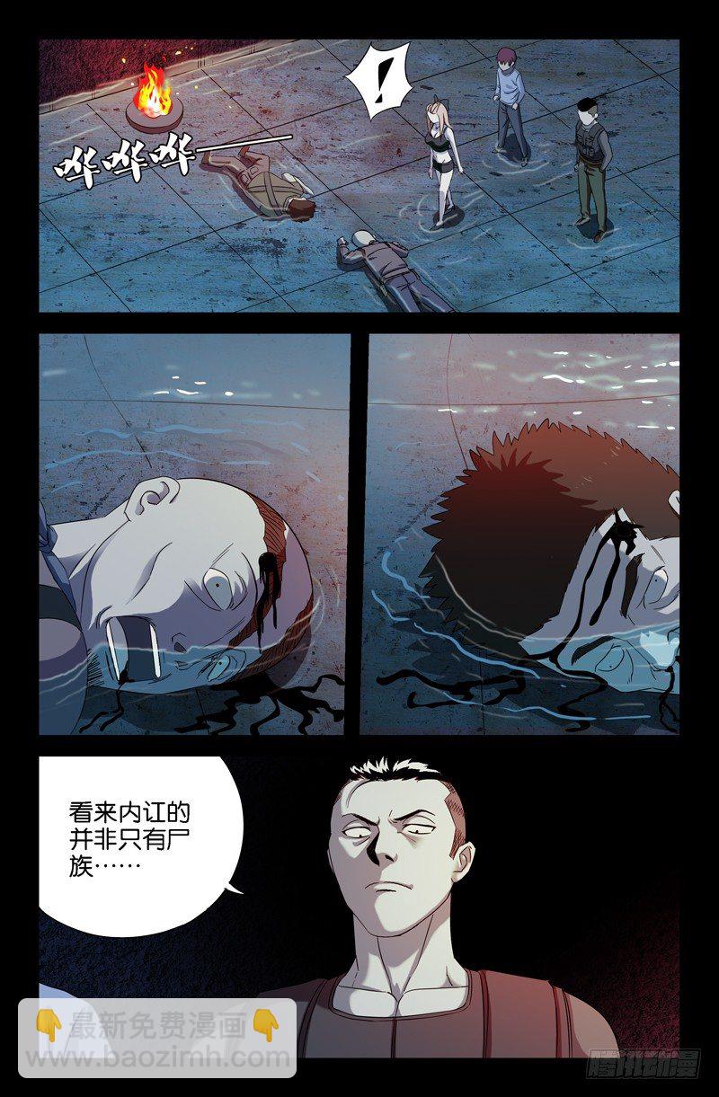 第32话 体香7