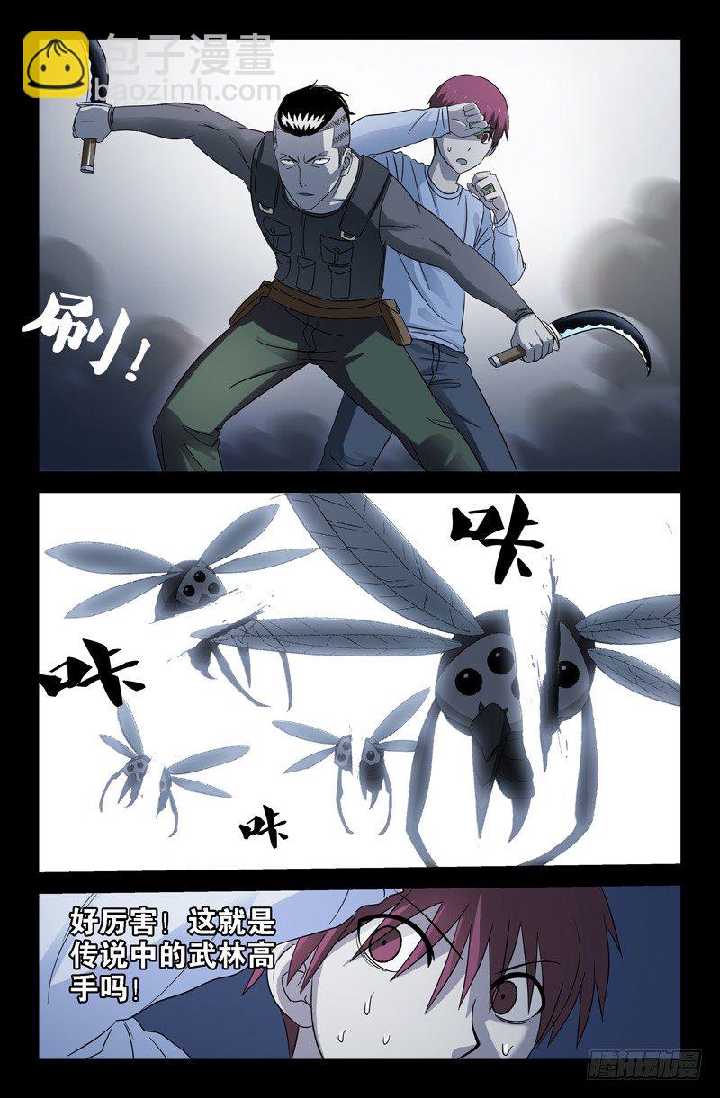 第33话 水中女鬼？1