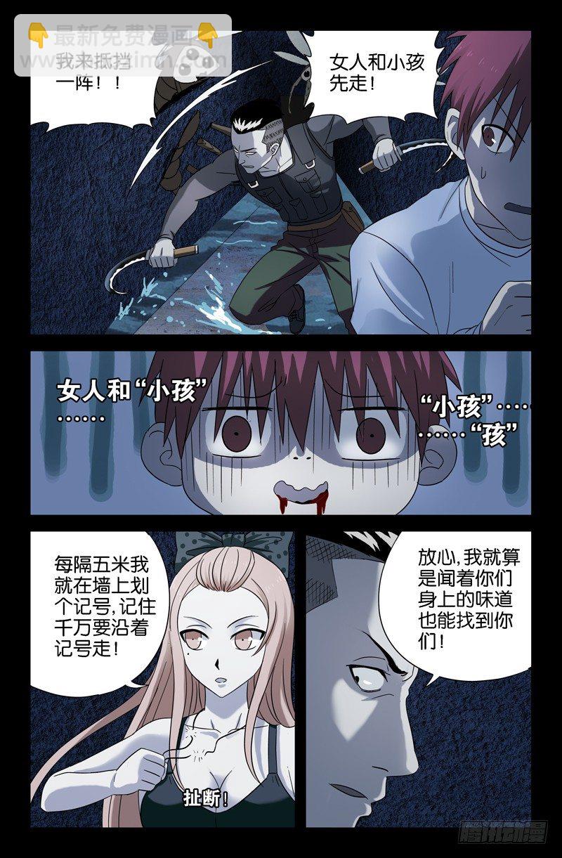 第33话 水中女鬼？3