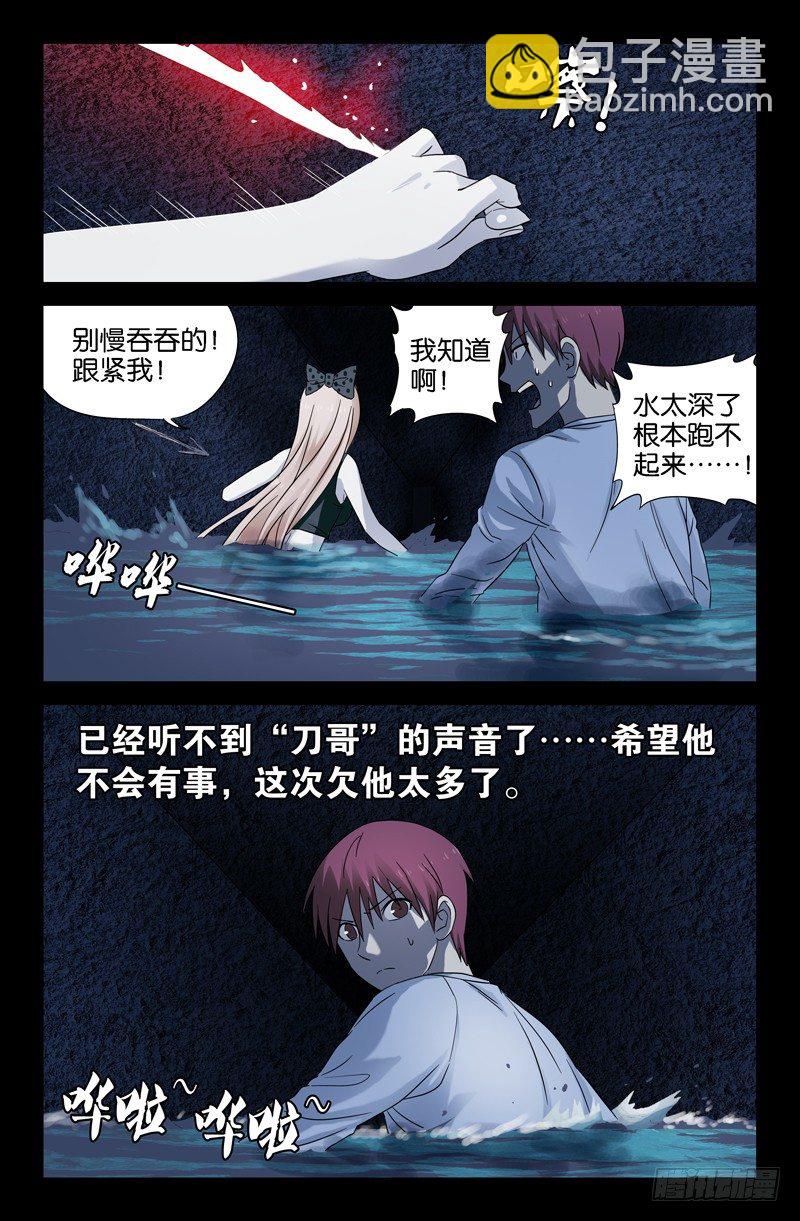 第33话 水中女鬼？4