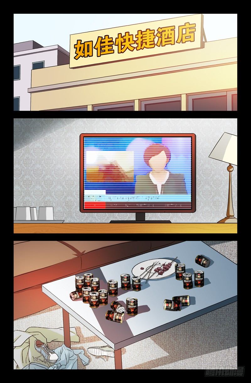 第34话 刀哥的字条0