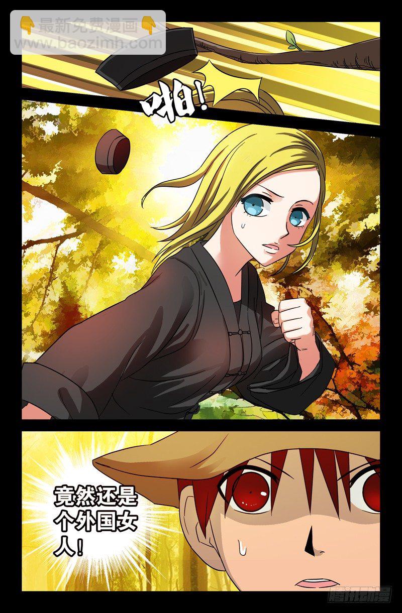 第34话 刀哥的字条10