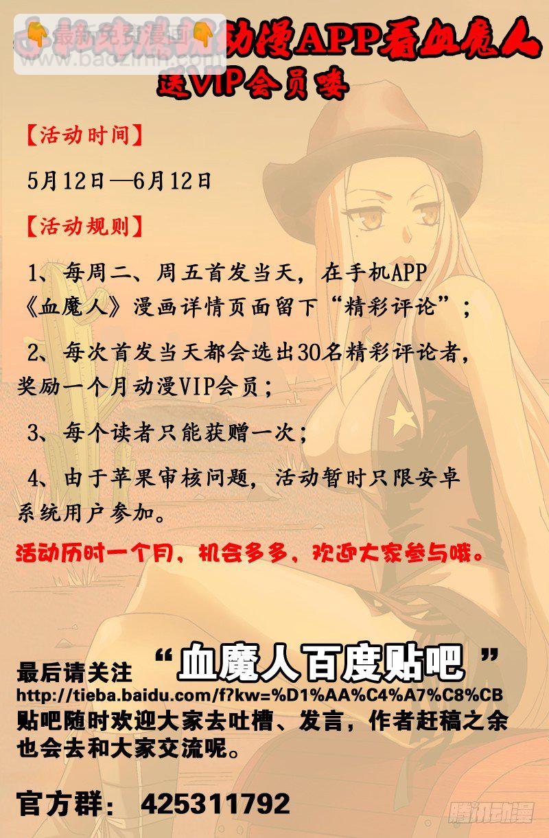 第34话 刀哥的字条11