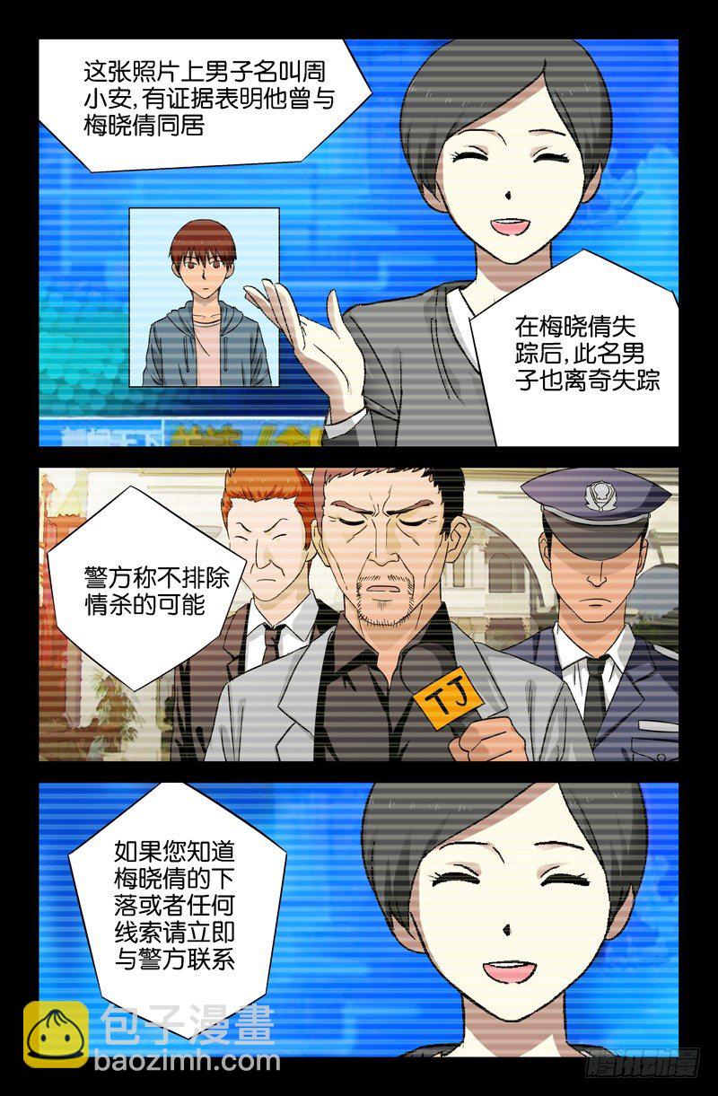 第34话 刀哥的字条3