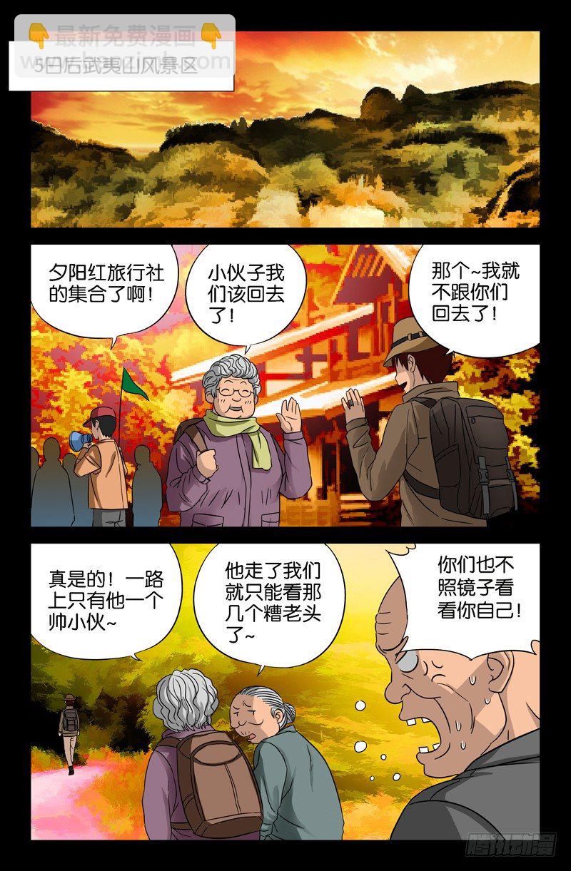 第34话 刀哥的字条7