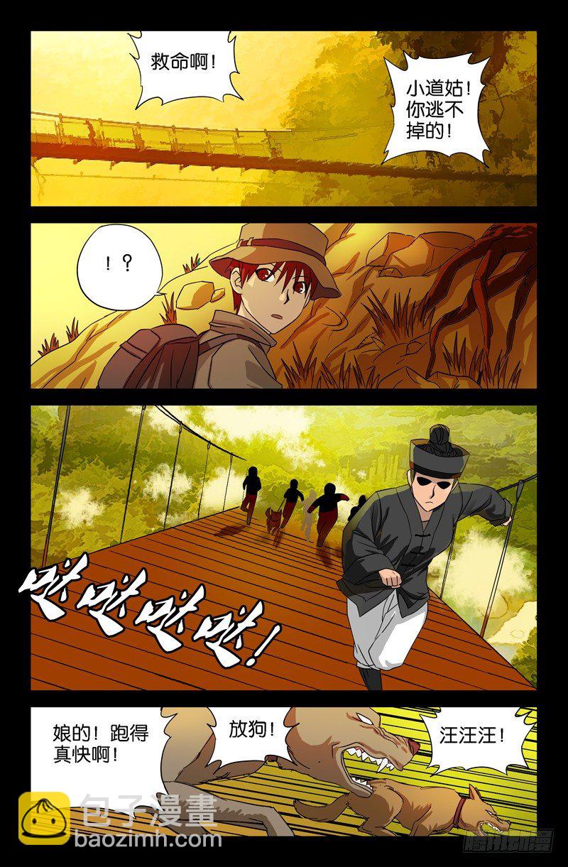 第34话 刀哥的字条9