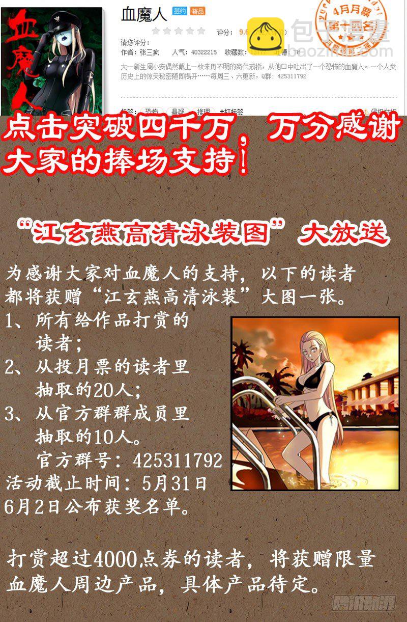 第36话 化尸丹13