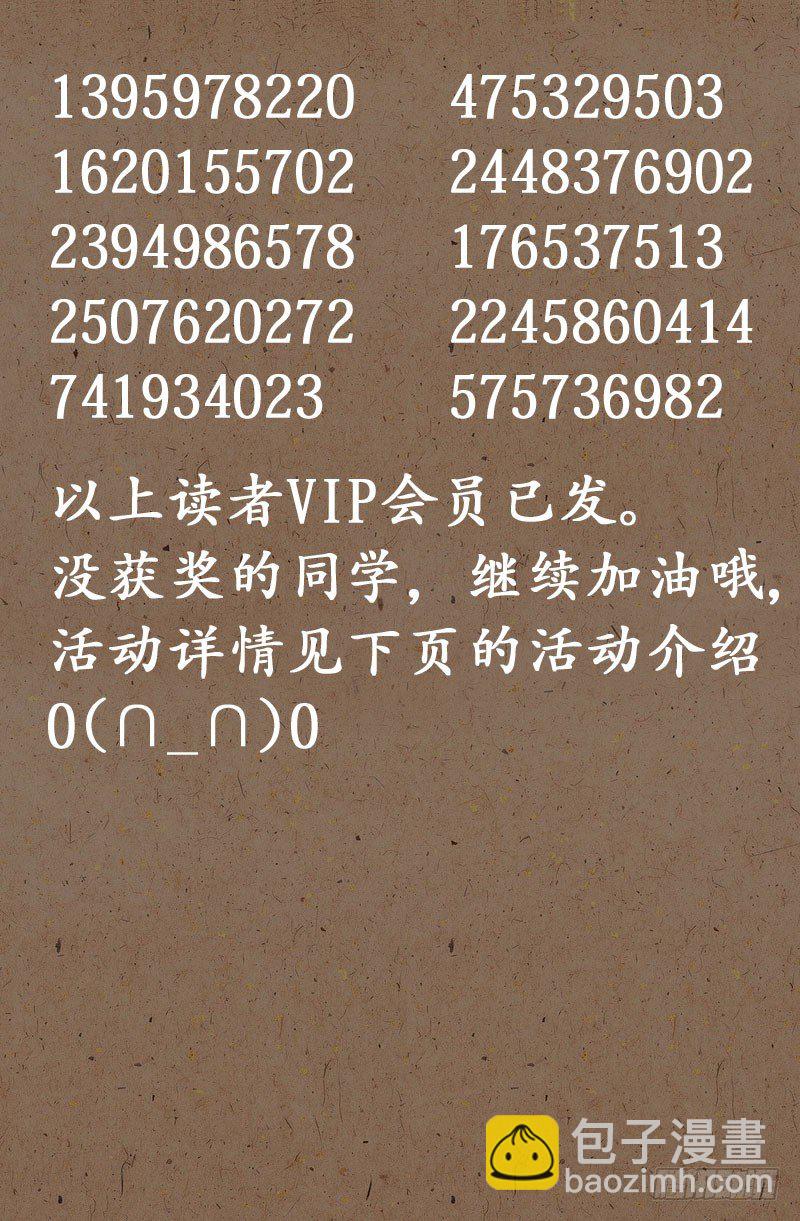 第37话 女秘书的眼泪13