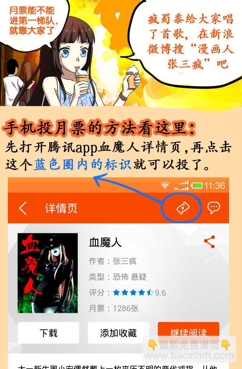 第37话 女秘书的眼泪14
