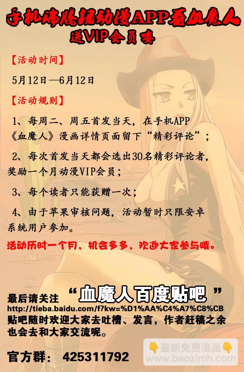 第37话 女秘书的眼泪15