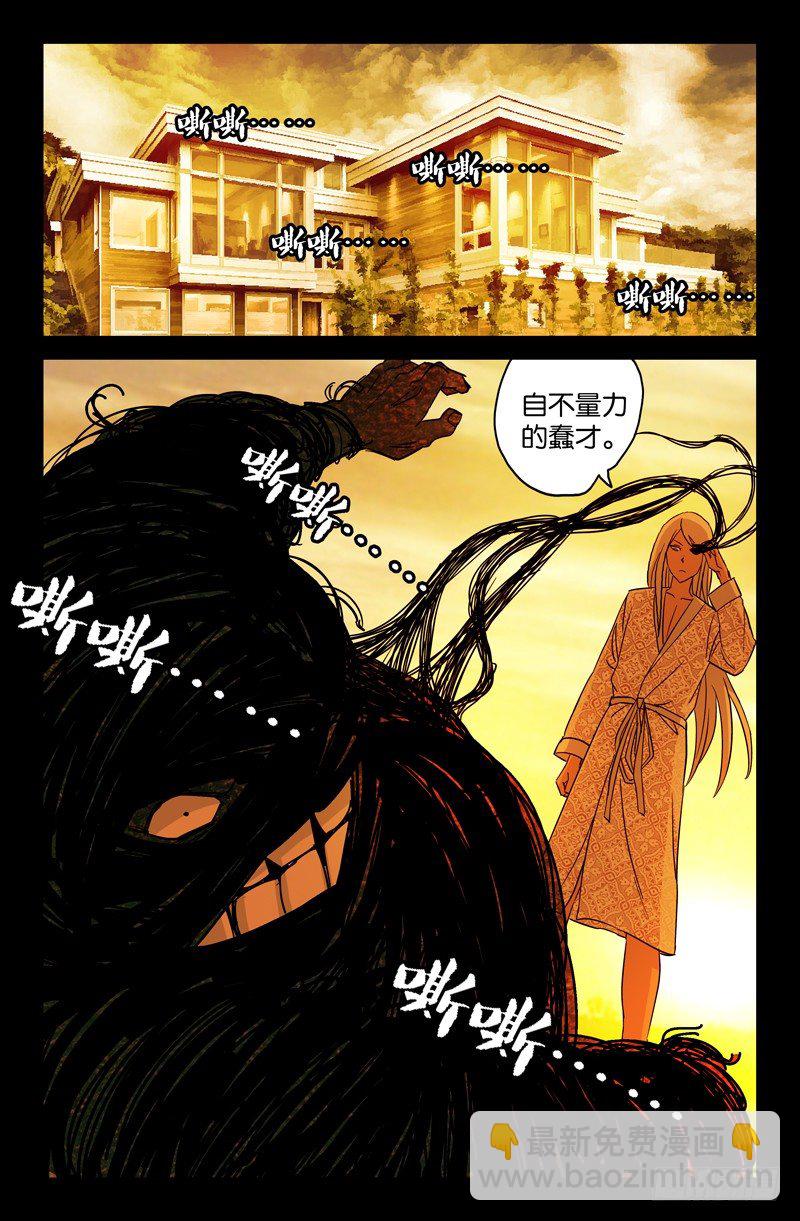 第37话 女秘书的眼泪5
