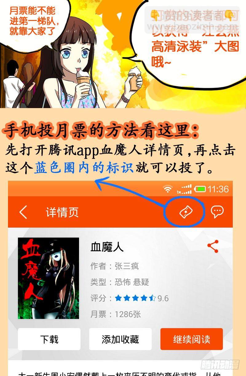 第38话 失控的速度13