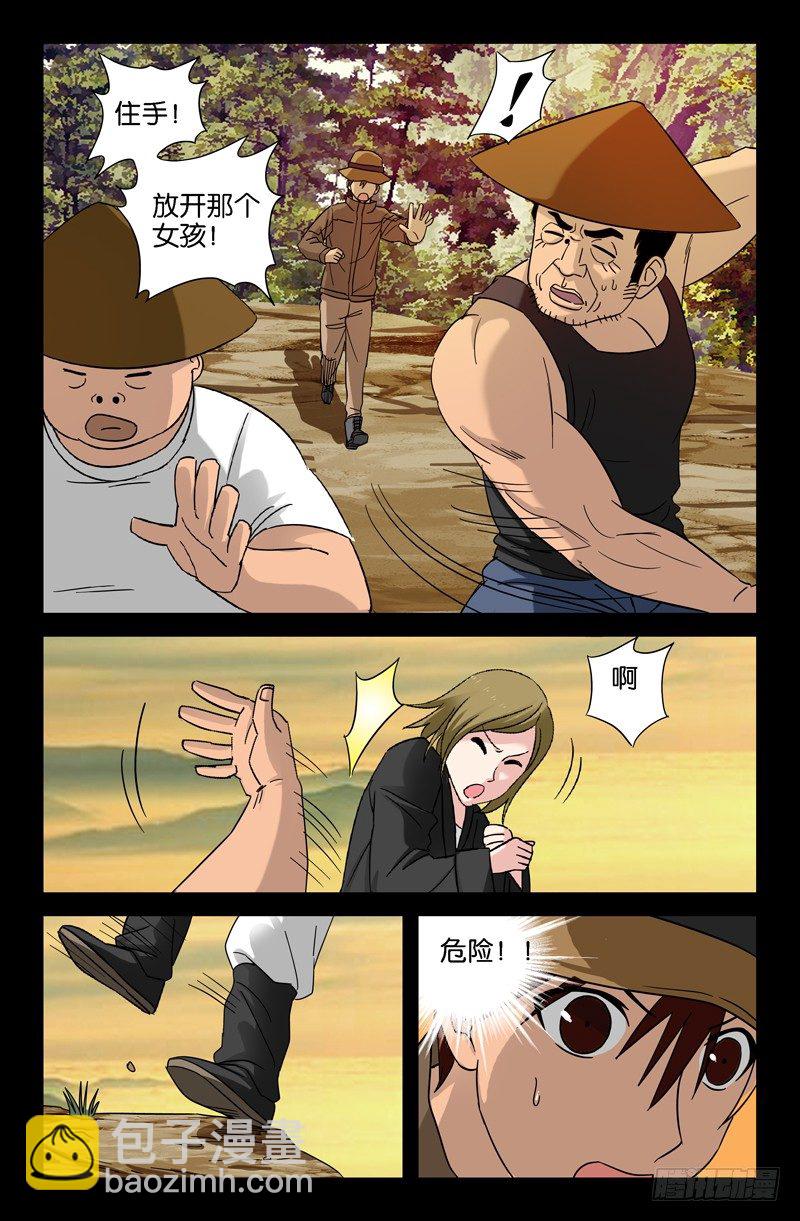 第38话 失控的速度6