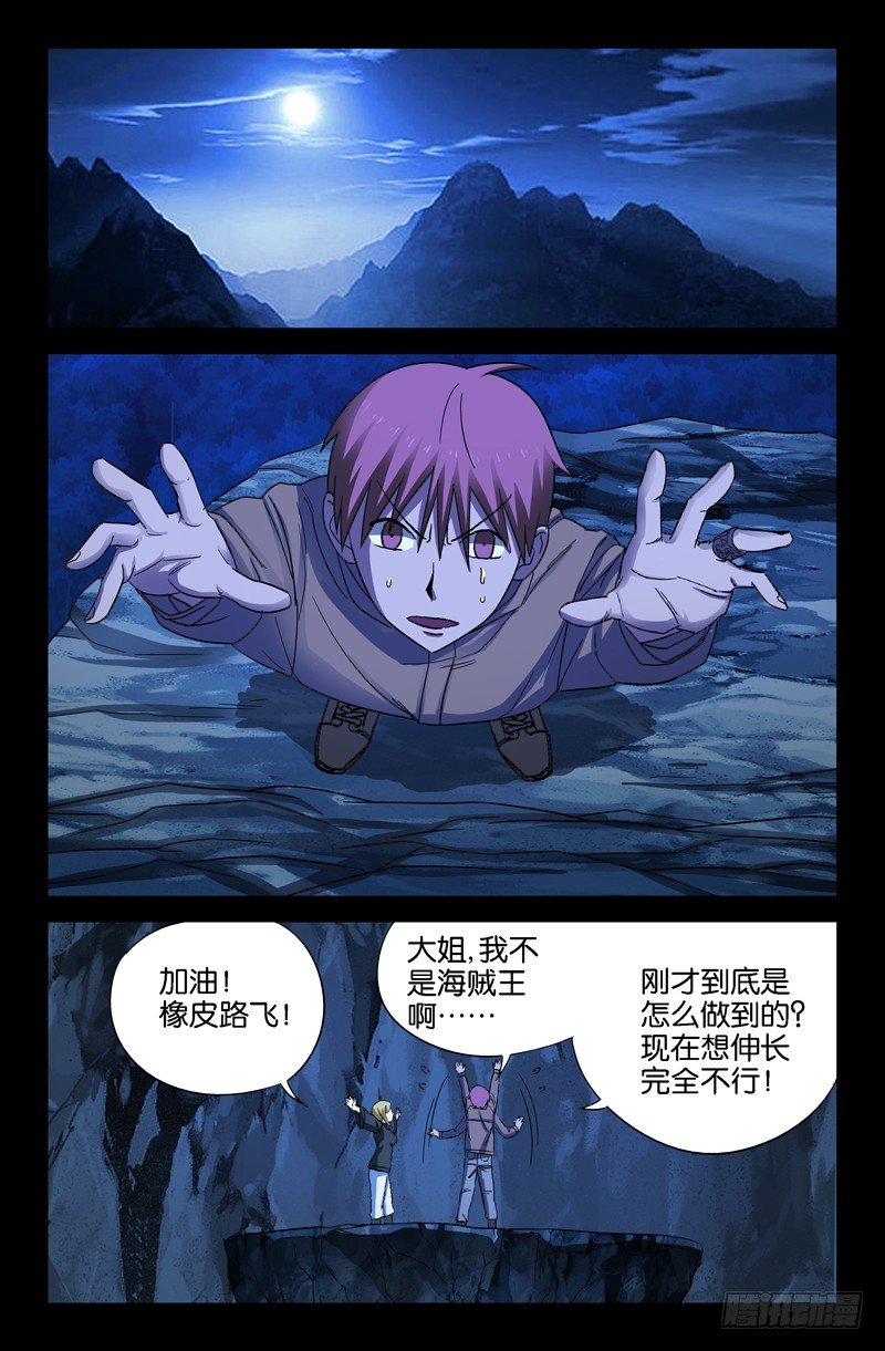 第40话 童子尿仙船0