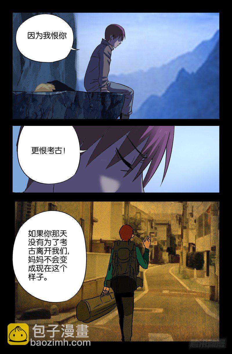第40话 童子尿仙船10