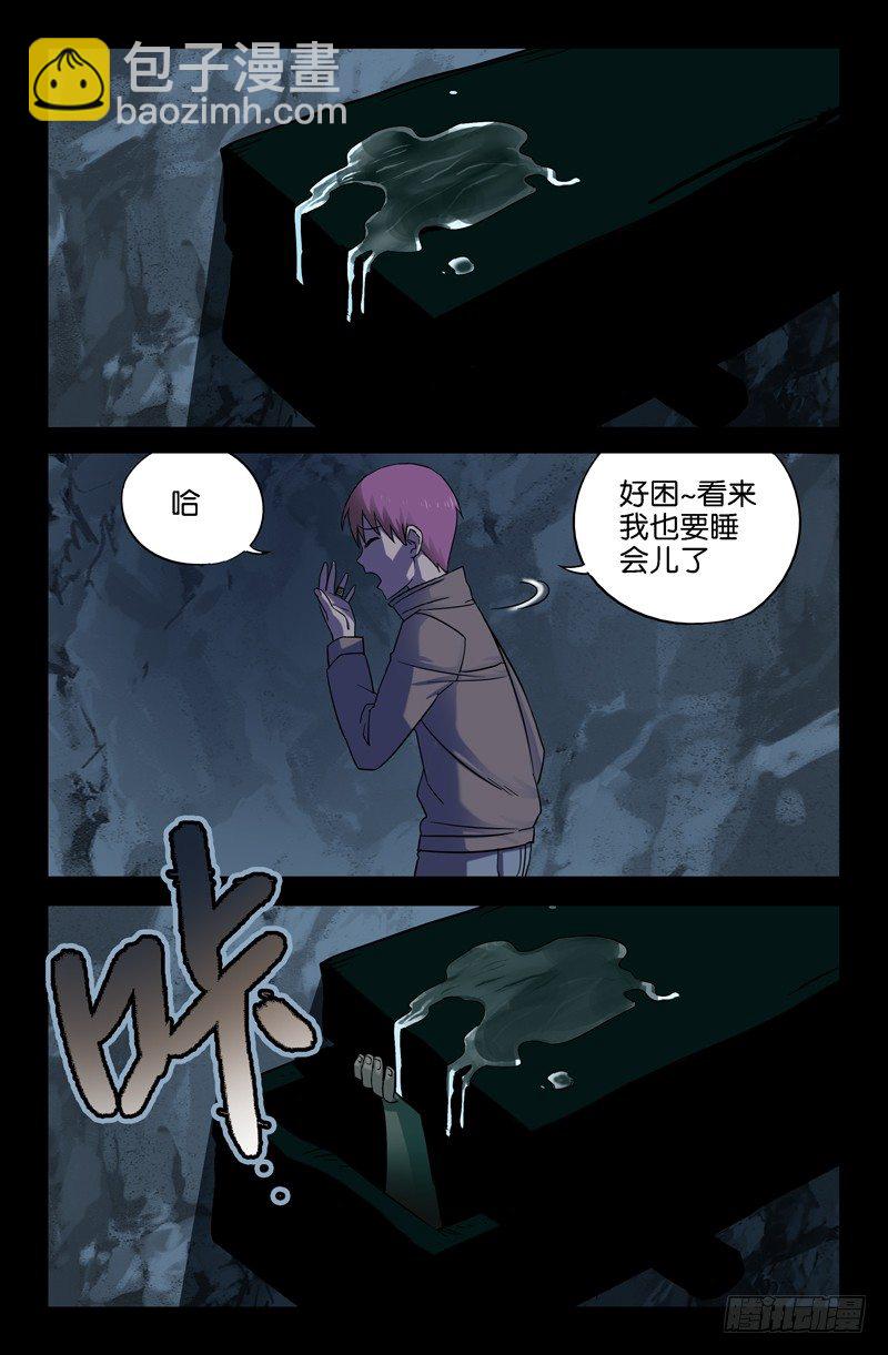 第40话 童子尿仙船13