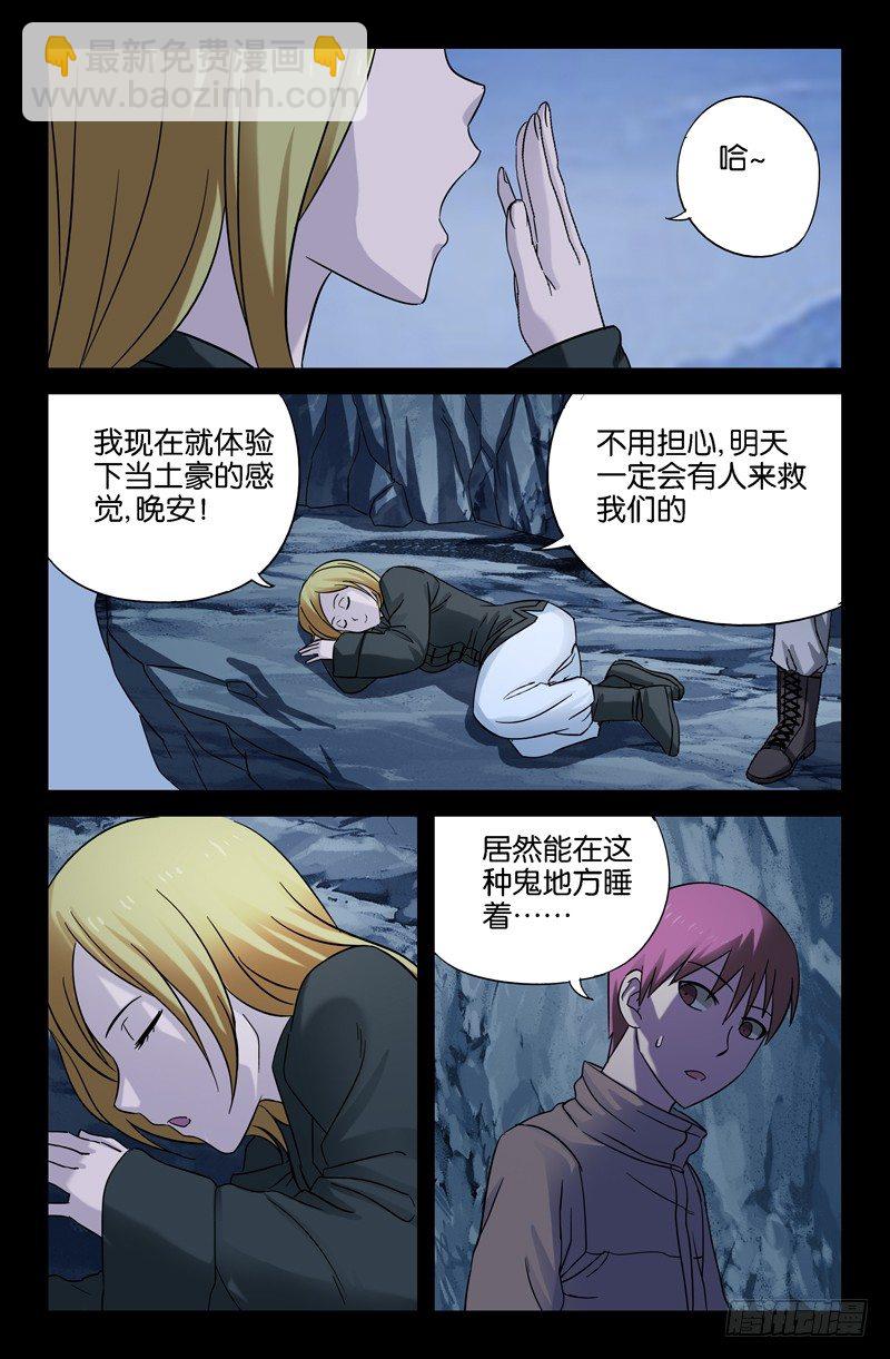 第40话 童子尿仙船5