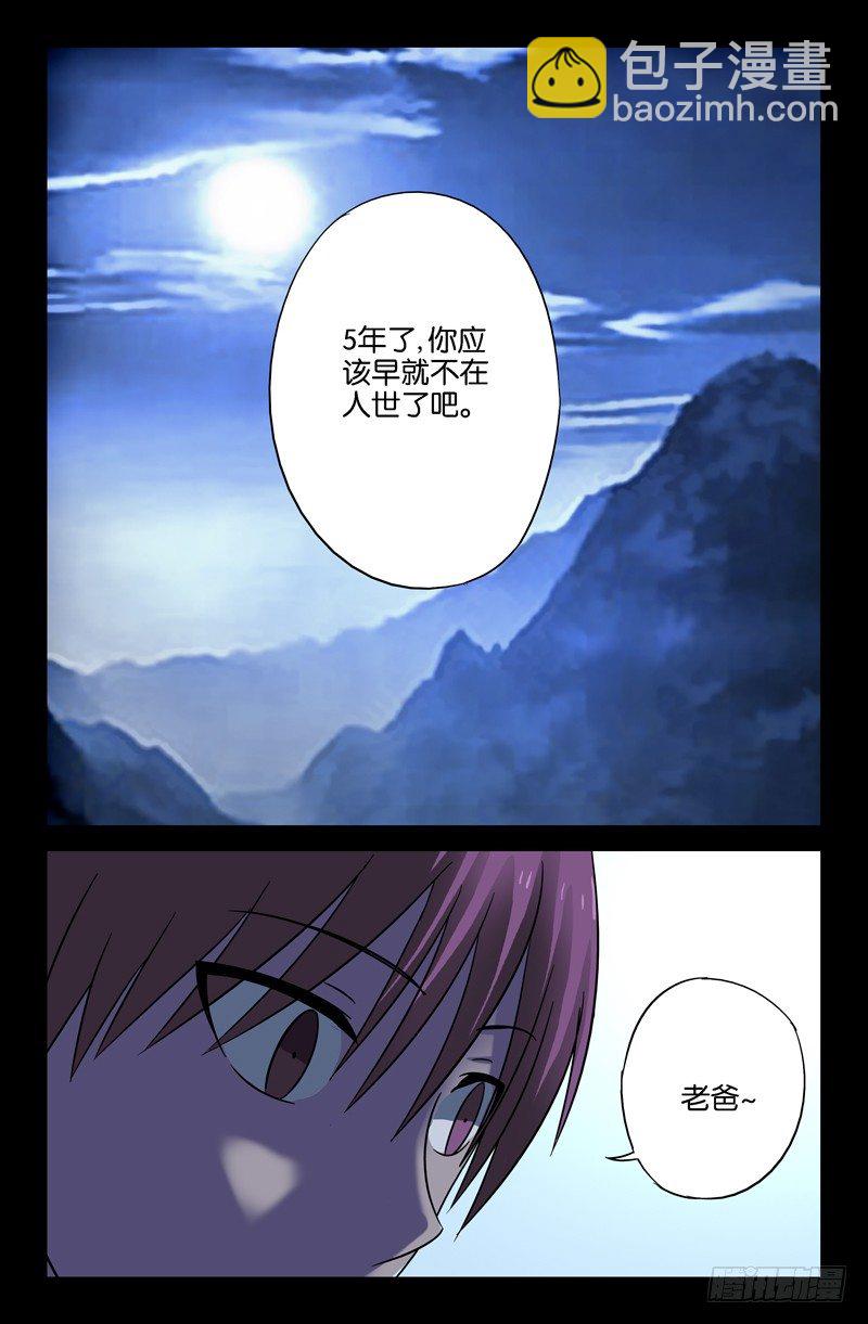 第40话 童子尿仙船7