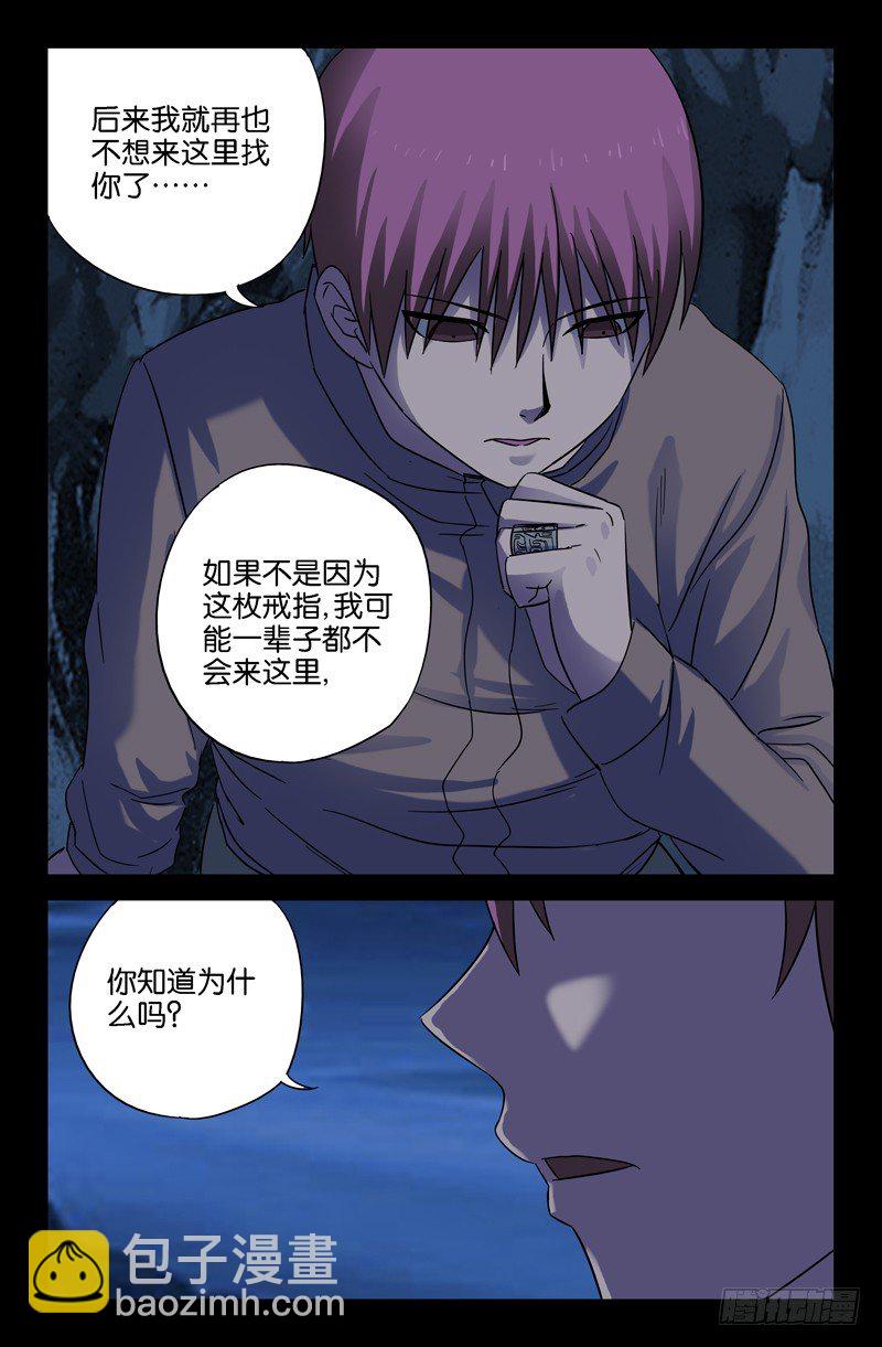 第40话 童子尿仙船9